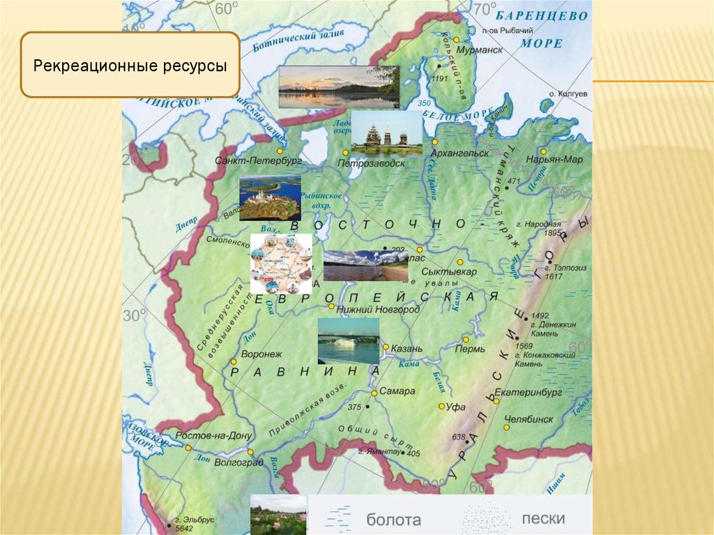 Какими ресурсами богата западная сибирь. Природные ресурсы Восточно-европейской равнины карта. Природные зоны России Восточно европейская равнина. Природные районы Восточно европейской равнины. Полезные ископаемые Восточно-европейской равнины карта.