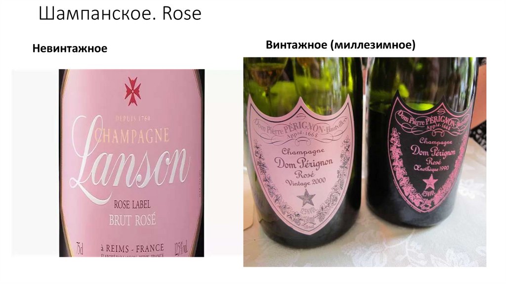 Шампанское и розы 31 экстра на русском. Шампанское с розовой этикеткой. Шампанское в розовой коробке. Невинтажное шампанское. Шампанское с розовой этикеткой название.