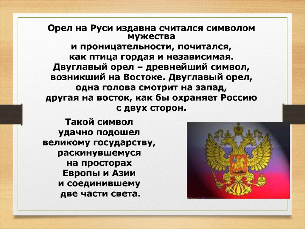 Конституции российской федерации начинается словами