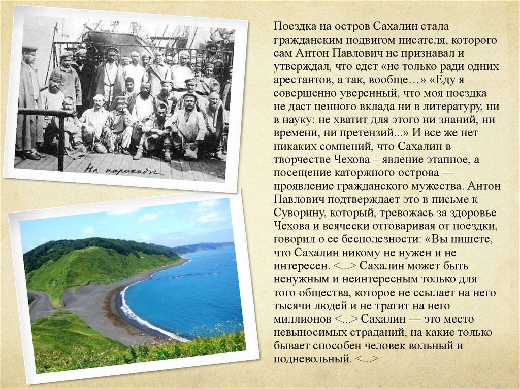 Книга остров сахалин чехов