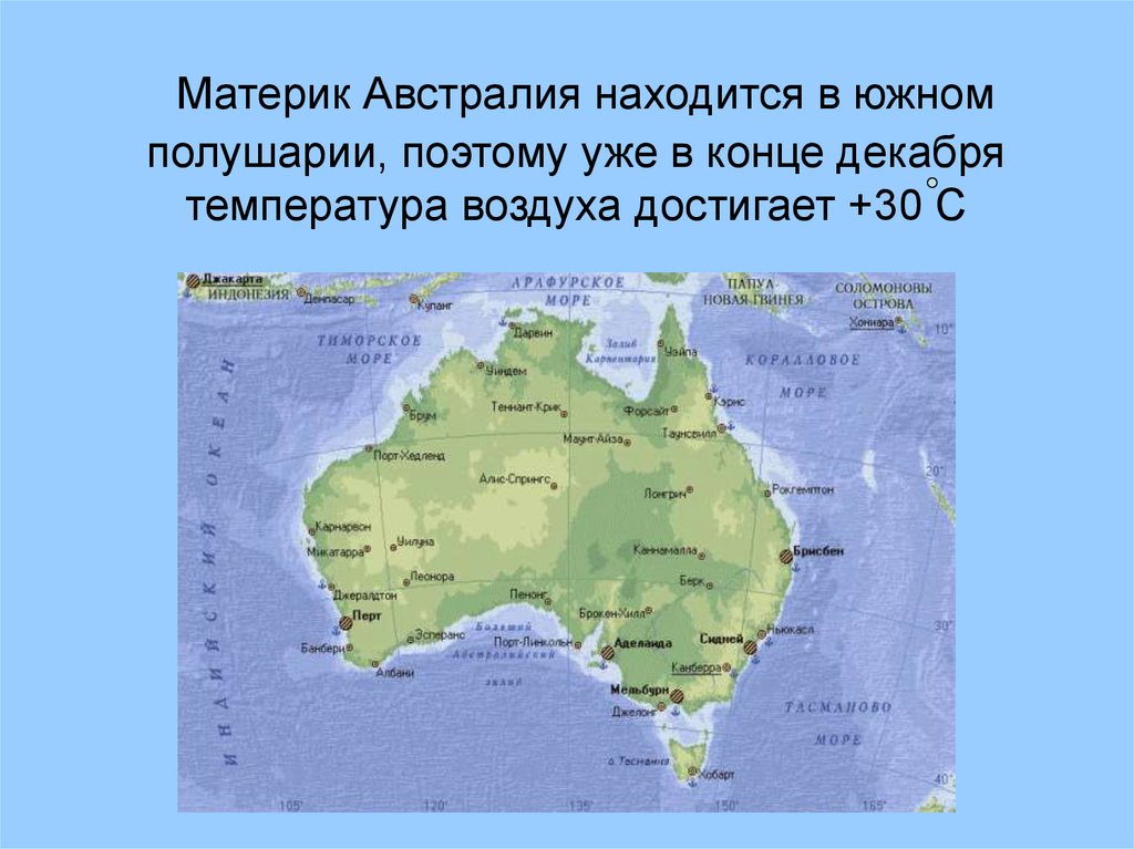 Между какими океанами расположен австралия