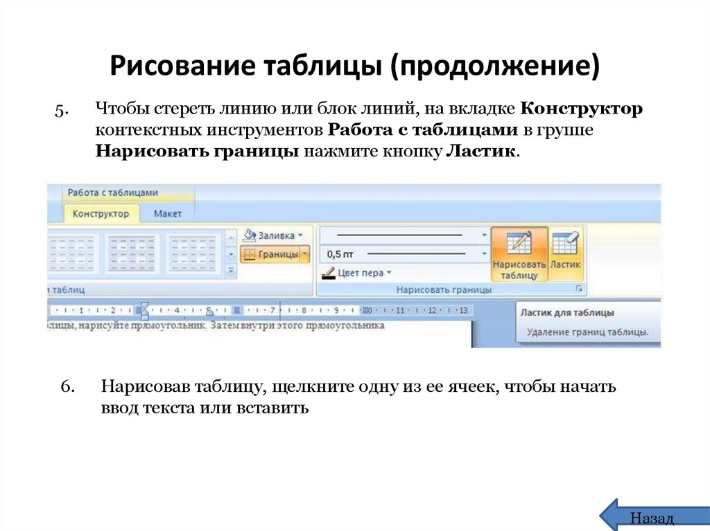 Создание таблицы онлайн для презентации