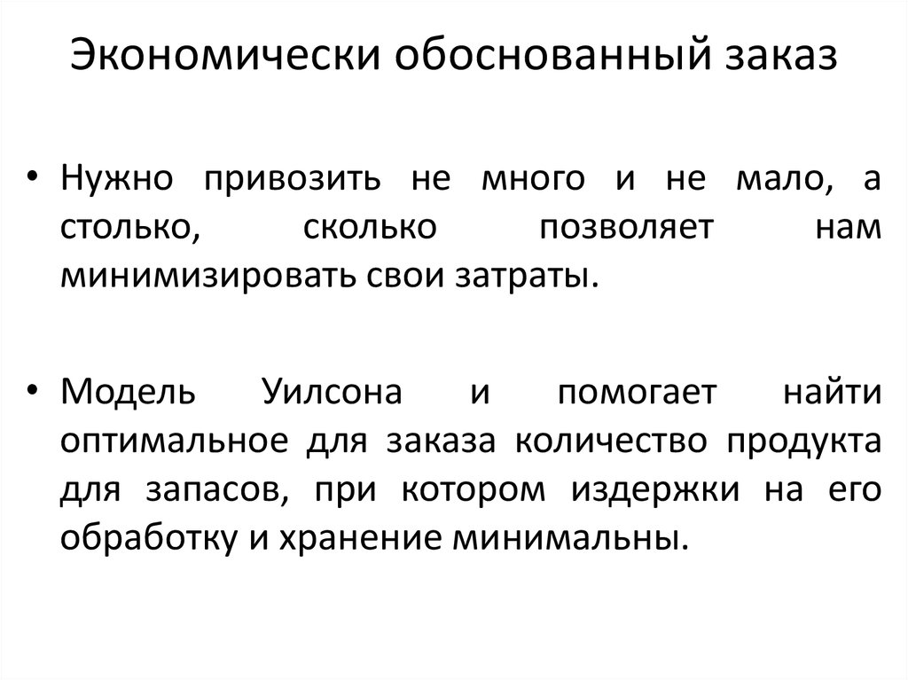 Вполне обоснованно или обосновано