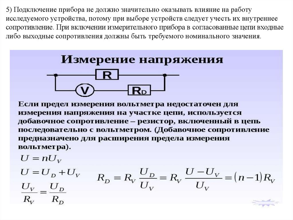 Структурные схемы электрических приборов для измерения электрических величин