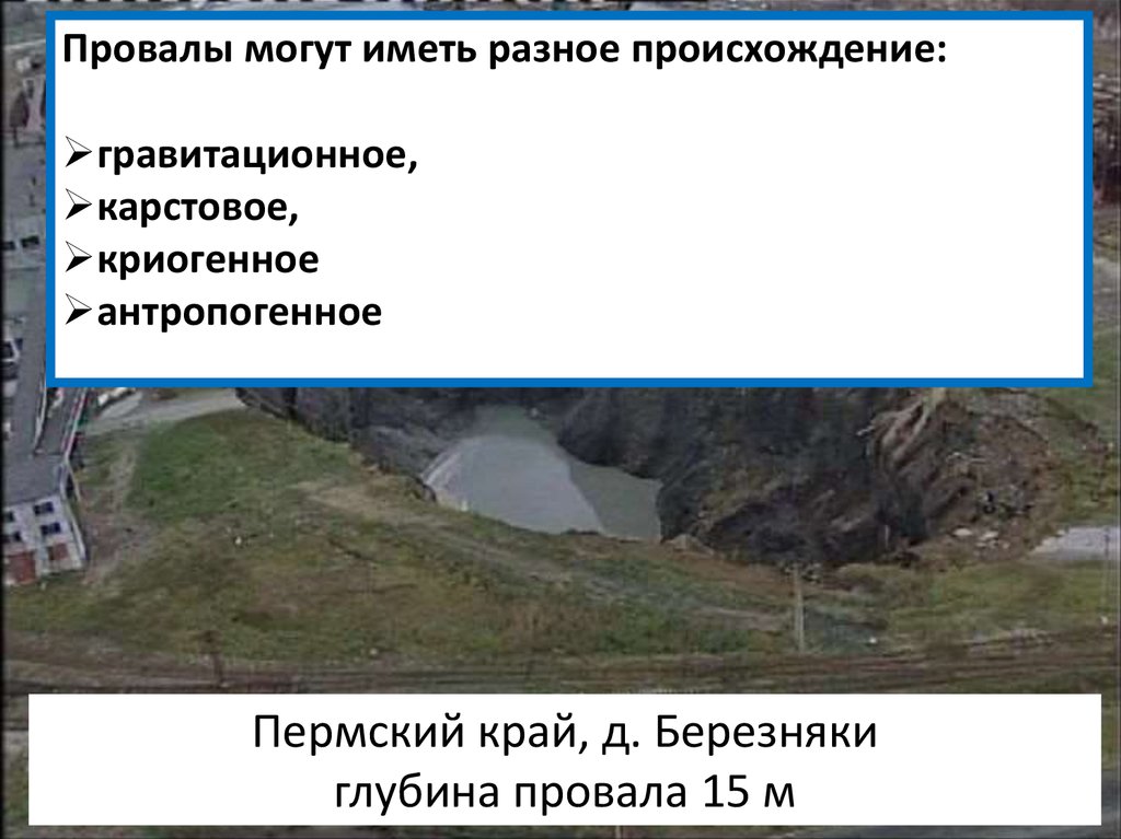 Оползень на реке Бурея на карте. Обвал на реке Бурея на карте. Поражающие факторы оползней.