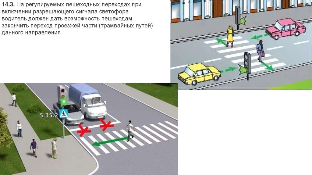 Перед пешеходным переходом водитель обязан снизить скорость
