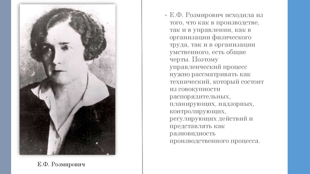 Е ф. Елена фёдоровна Розмирович. Е.Ф. Розмирович. Елена Федоровна Розмирович биография. Елена Федоровна Розмирович 1885-1953.