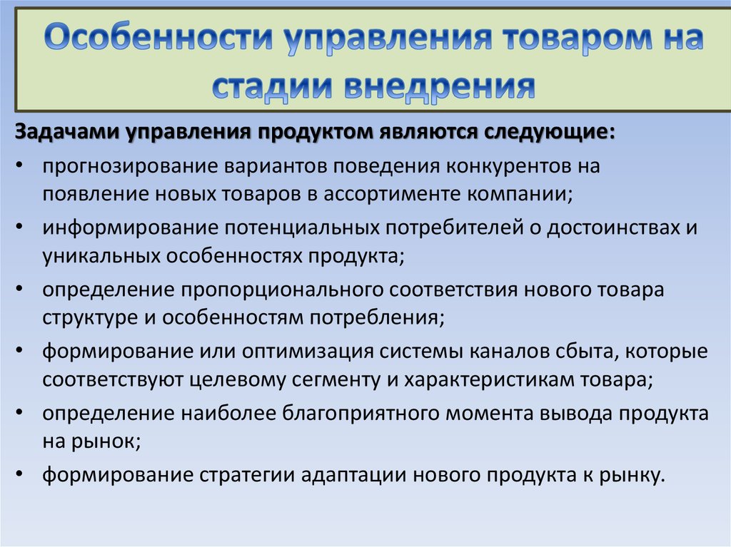 Специфика управления