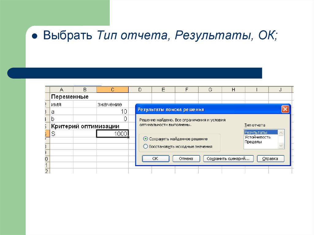 Обработка больших наборов данных в электронных таблицах