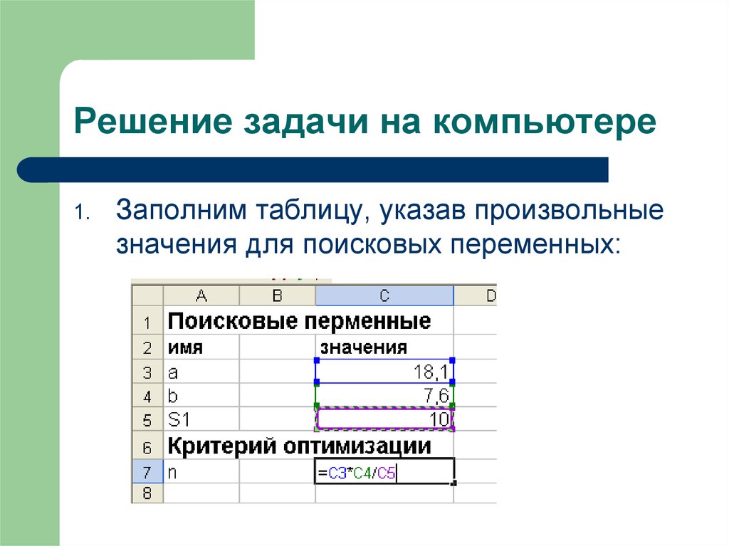 Документ таблица