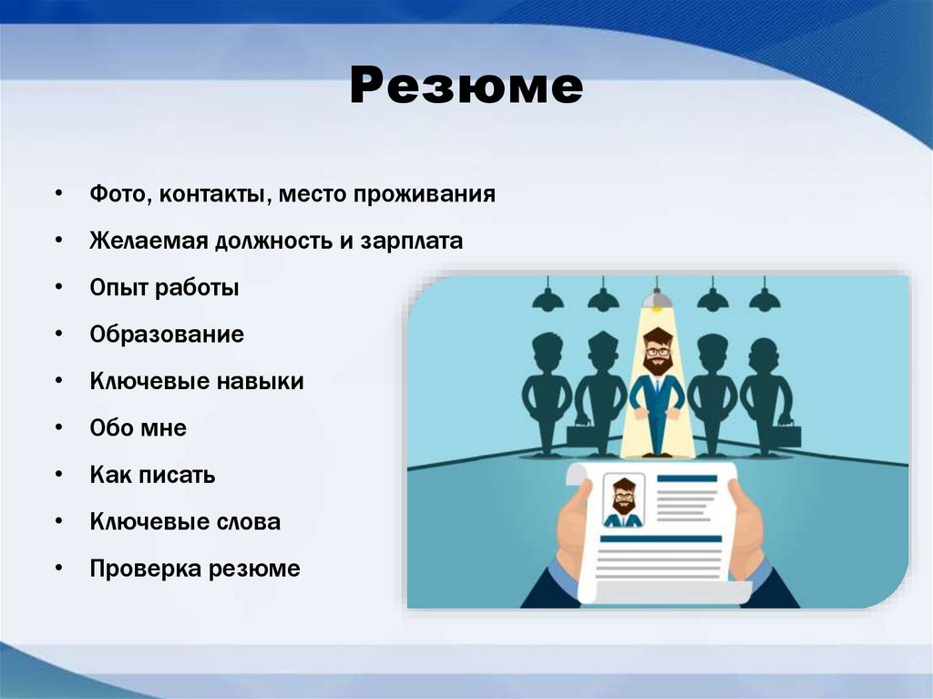 Hr презентация