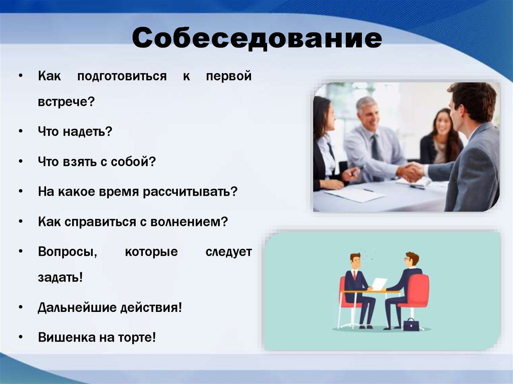 Презентация hr менеджера