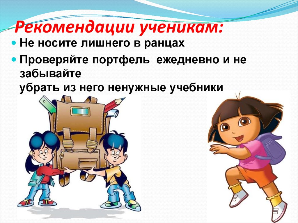 Советы ученикам