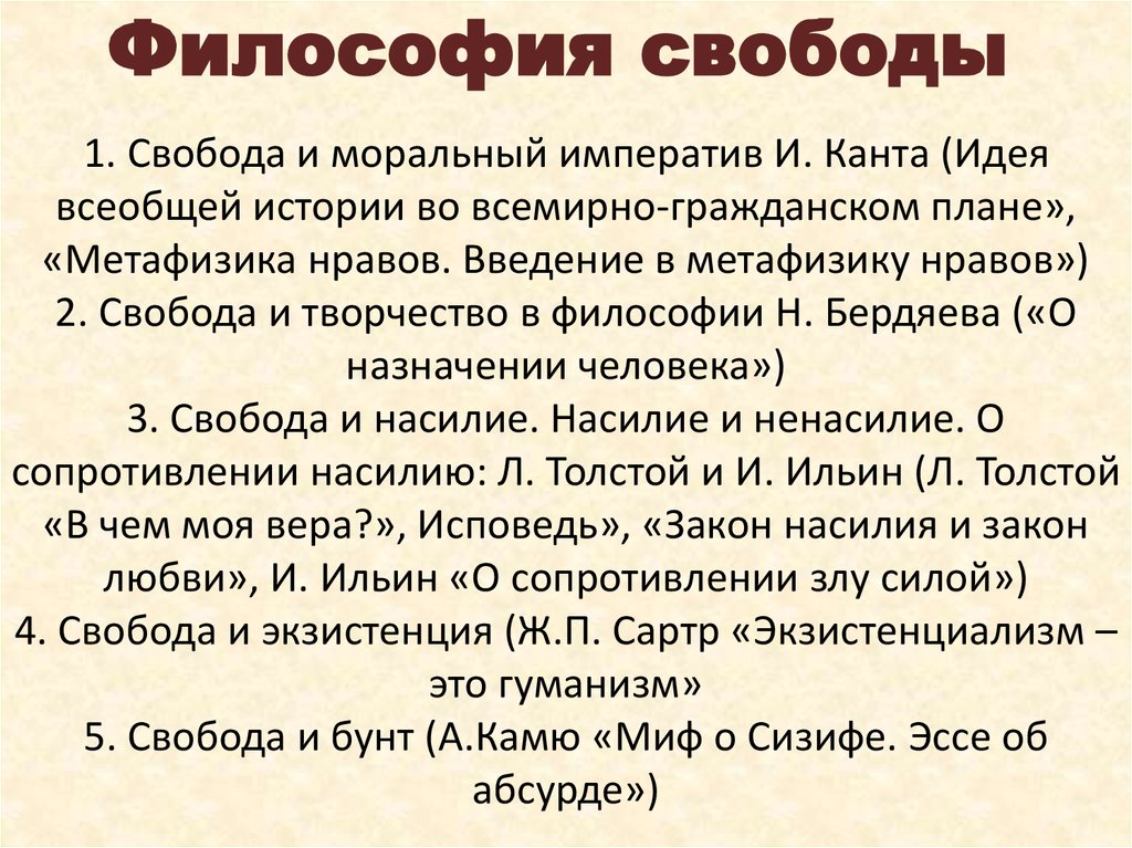 Кант идея всеобщей истории во всемирно гражданском плане