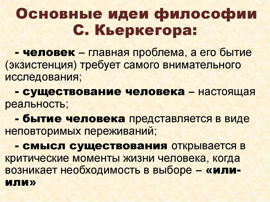 Идея абсолютной свободы. Движение абсолютно а покой относителен. Абсолютное движение это в философии.