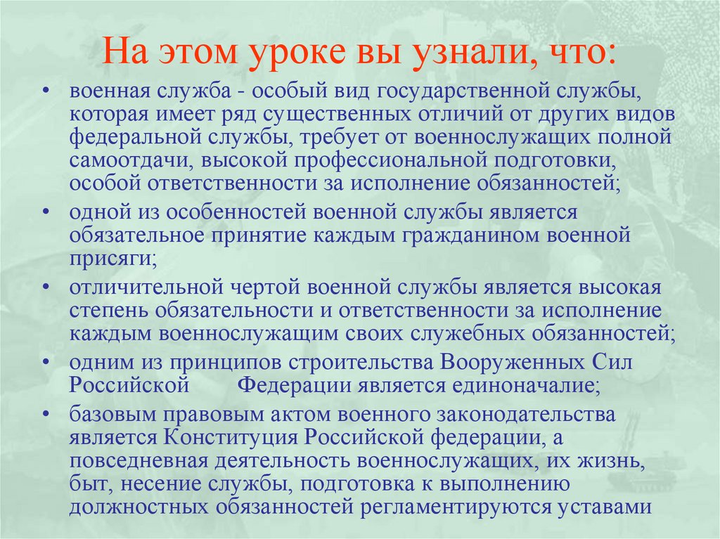 Проект на тему военная служба как потребность государства