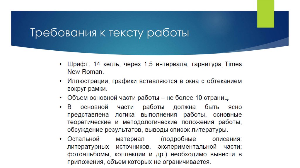 Варианты работы с текстом. Основные виды работы с текстом. Работа с текстом требования. Основы проектной деятельности Введение презентация. ОПД 5 класс.