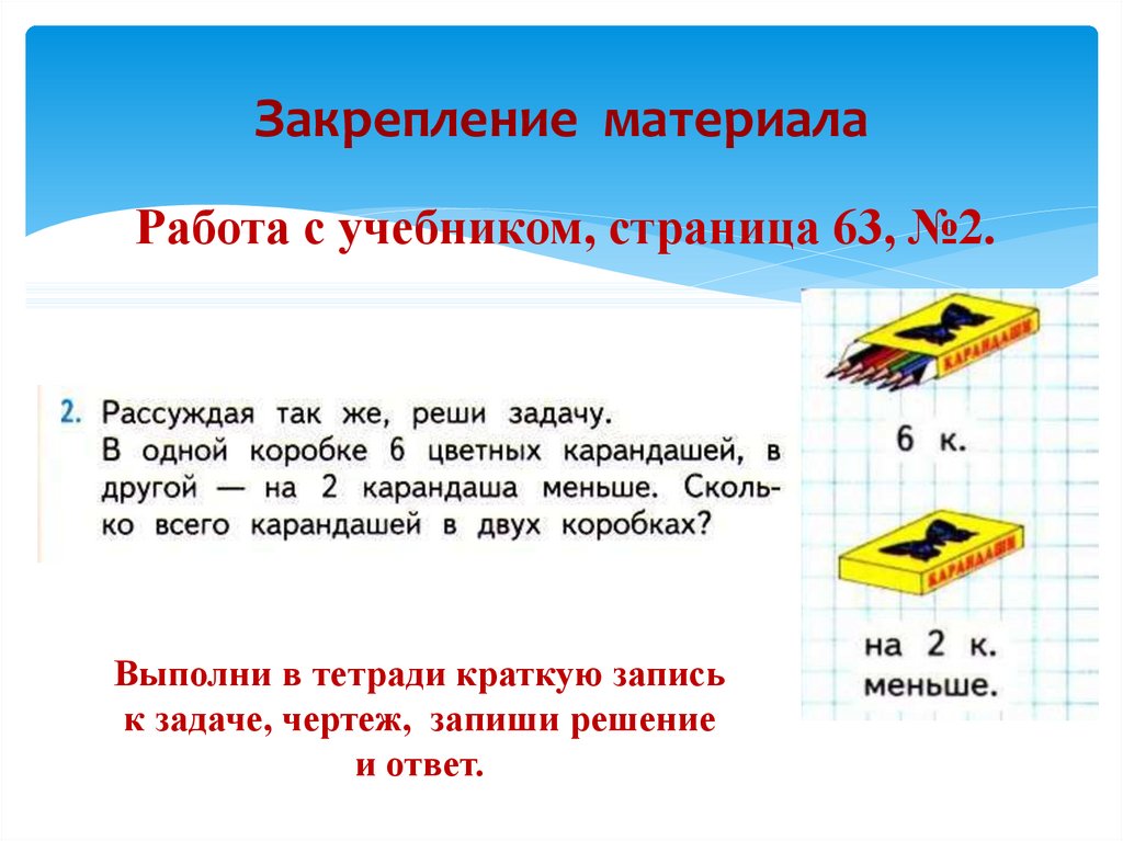 Краткое содержание 2 действия