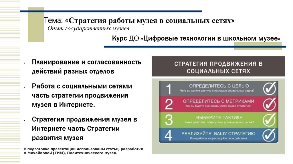 Социальные сети презентация 11 класс