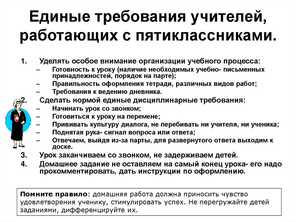 Являются ли требования