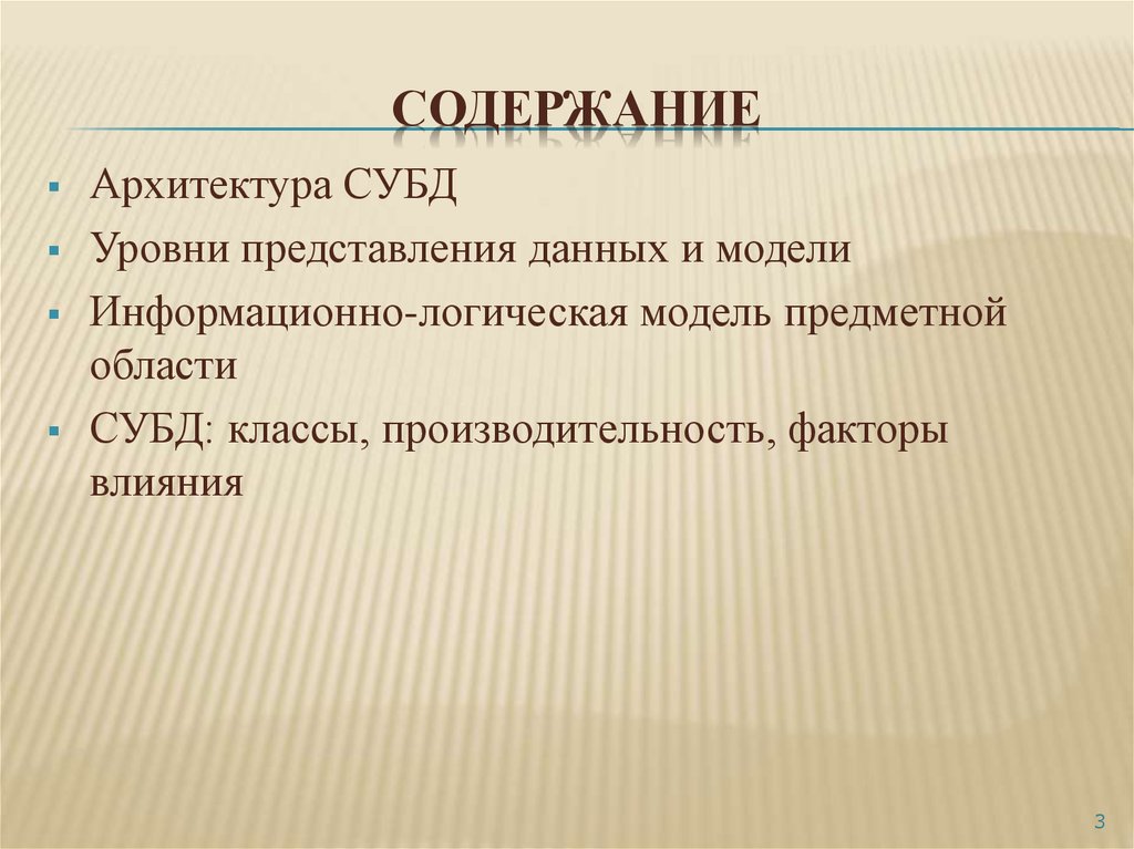 Верно ли утверждение для высокоуровневого представления различных проектов