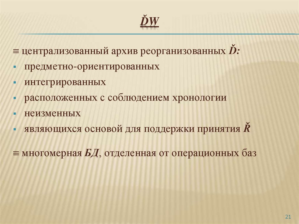 Централизация архивного дела. Централизация архивов. Принцип централизации в архивном деле.