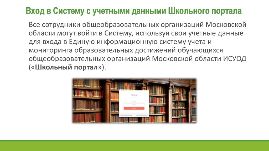 Школьный портал рассказ про отрасли по плану