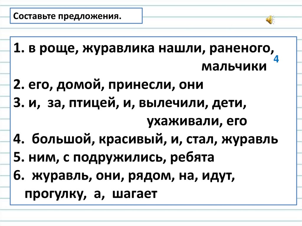 Обобщение изученного о слове предложении школа россии 3 класс презентация