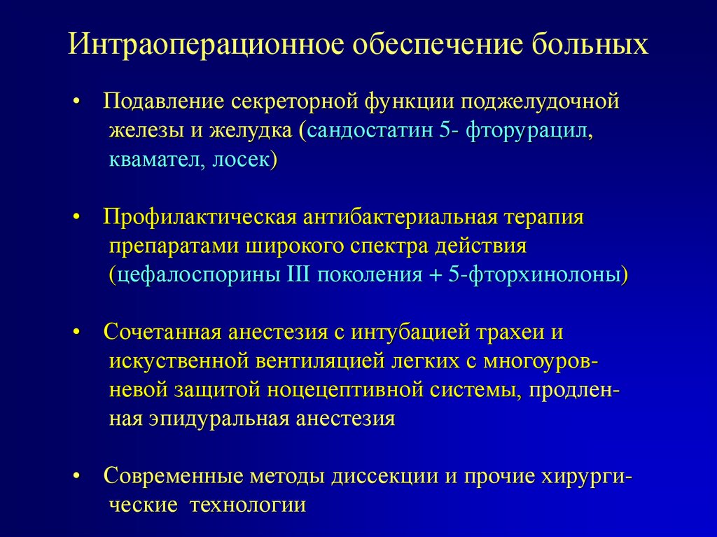 Пациент обеспечить. Нейроэндокринная опухоль поджелудочной железы. Нейроэндокринная опухоль поджелудочной железы мкб 10. Нейроэндокринная опухоль поджелудочной железы статьи. Нейроэндокринная опухоль поджелудочной железы мрт.