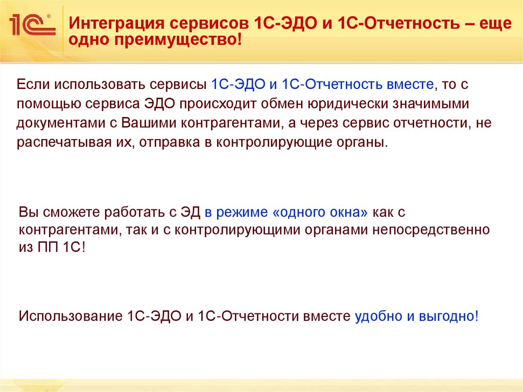 Функции которые не поддерживает сервис 1с отчетность