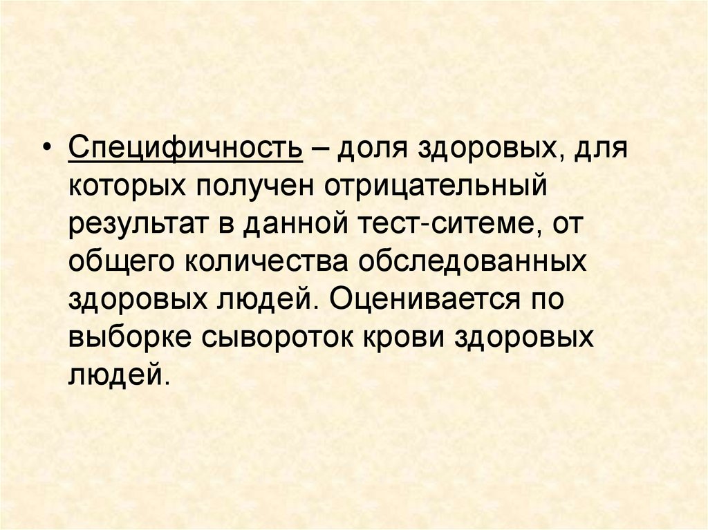 Среди здорово. Специфичность картинки для презентации.