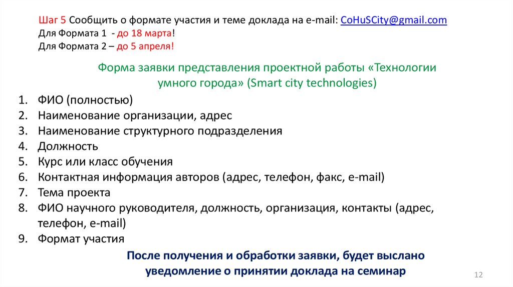 Проектная работа и конкурсы для школьников и студентов г Томска и