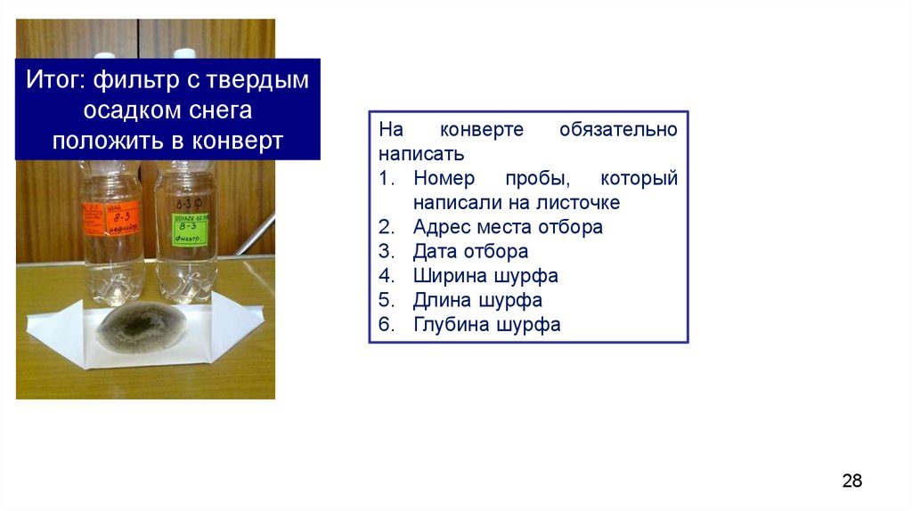 Твердый осадок. Твердый осадок снеговых проб. Бриз это твердый осадок. Твердый осадок источника. Самый твердый осадок.