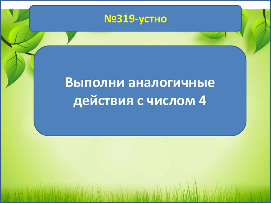 Меньше на некоторое число 1 класс пнш презентация