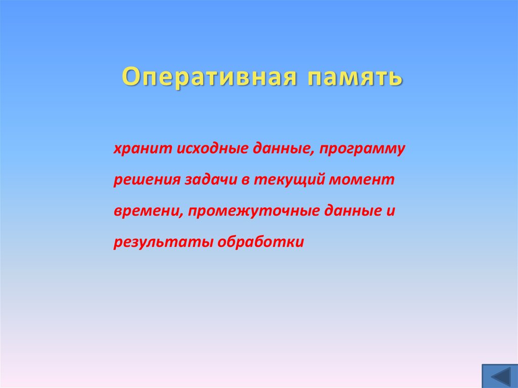 Устройство для быстрого перемещения по экрану и выбора информации компьютера