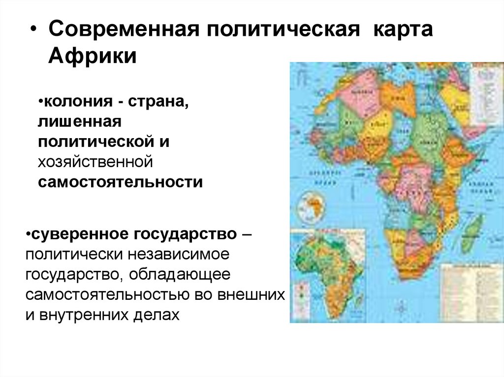 Население и политическая карта