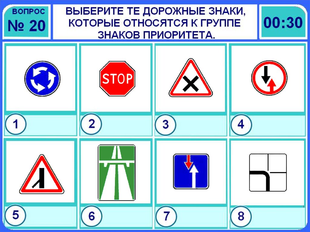 Безопасное колесо 2023 задания по пдд