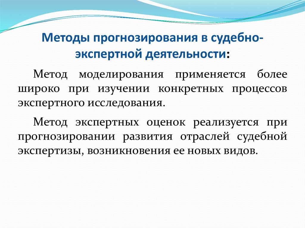 Проблемы судебно экспертной деятельности