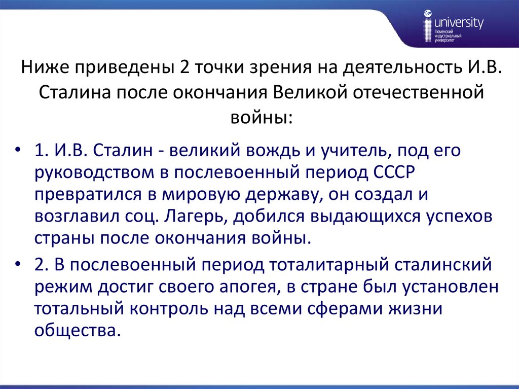 Точка зрения на диктатуру монтаньяров. Деятельность монтаньяров. Реформы монтаньяров. Существуют различные точки зрения на диктатуру. Существуют различные точки зрения на диктатуру монтаньяров.