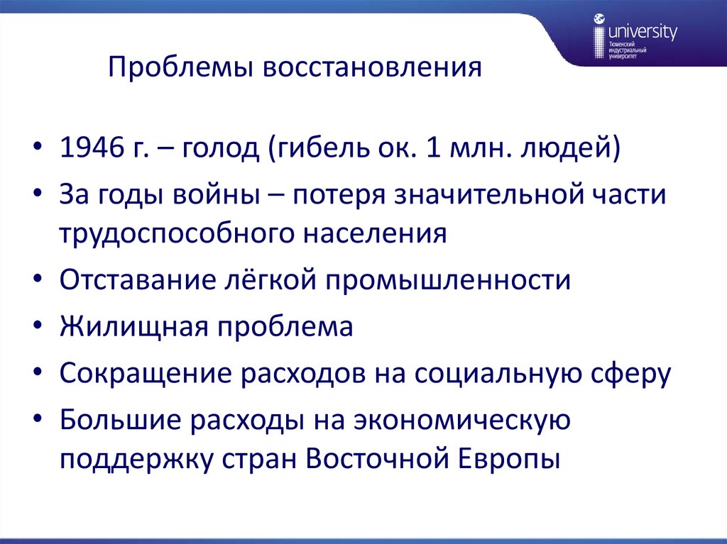 Проблемы восстановления. Проблемы реставрации. Проблемы регенерации. Проблемы восстановления в спорте.