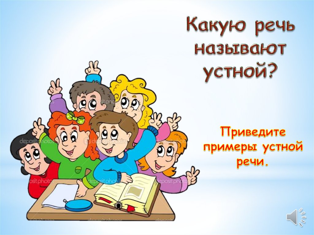 Ютуб класс по русскому языку