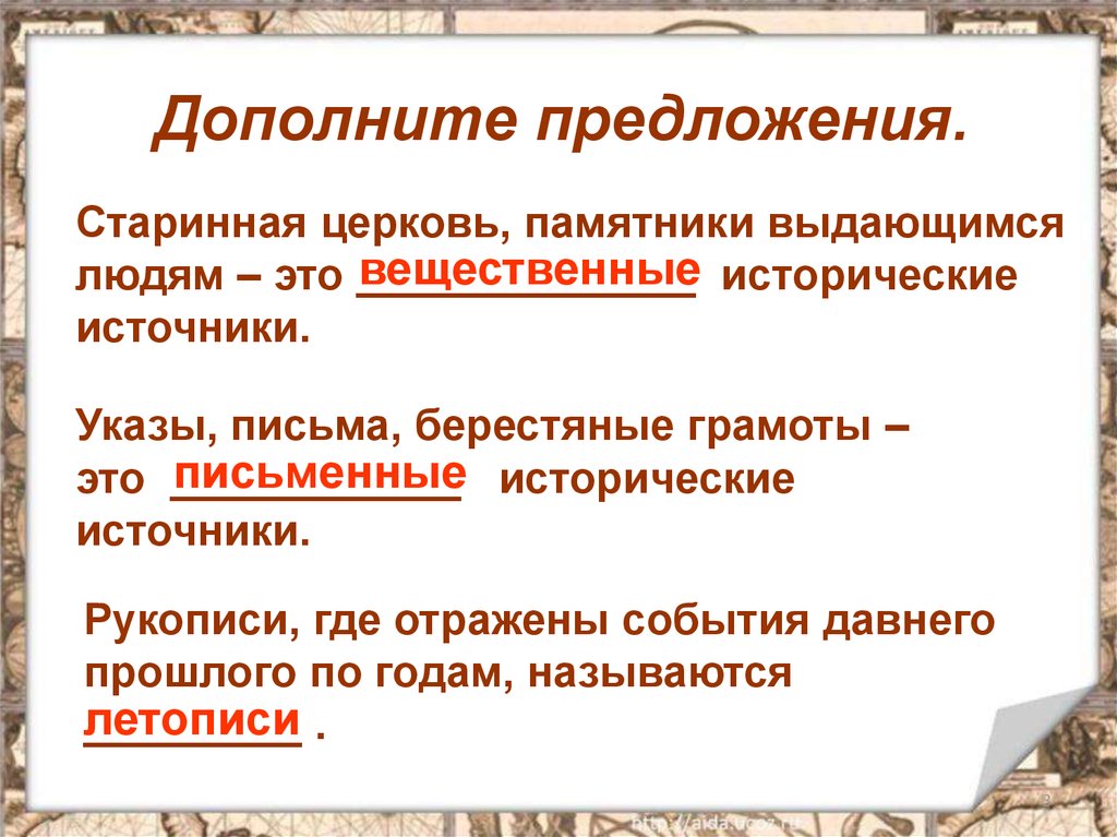 Презентация образ жизни наших предков