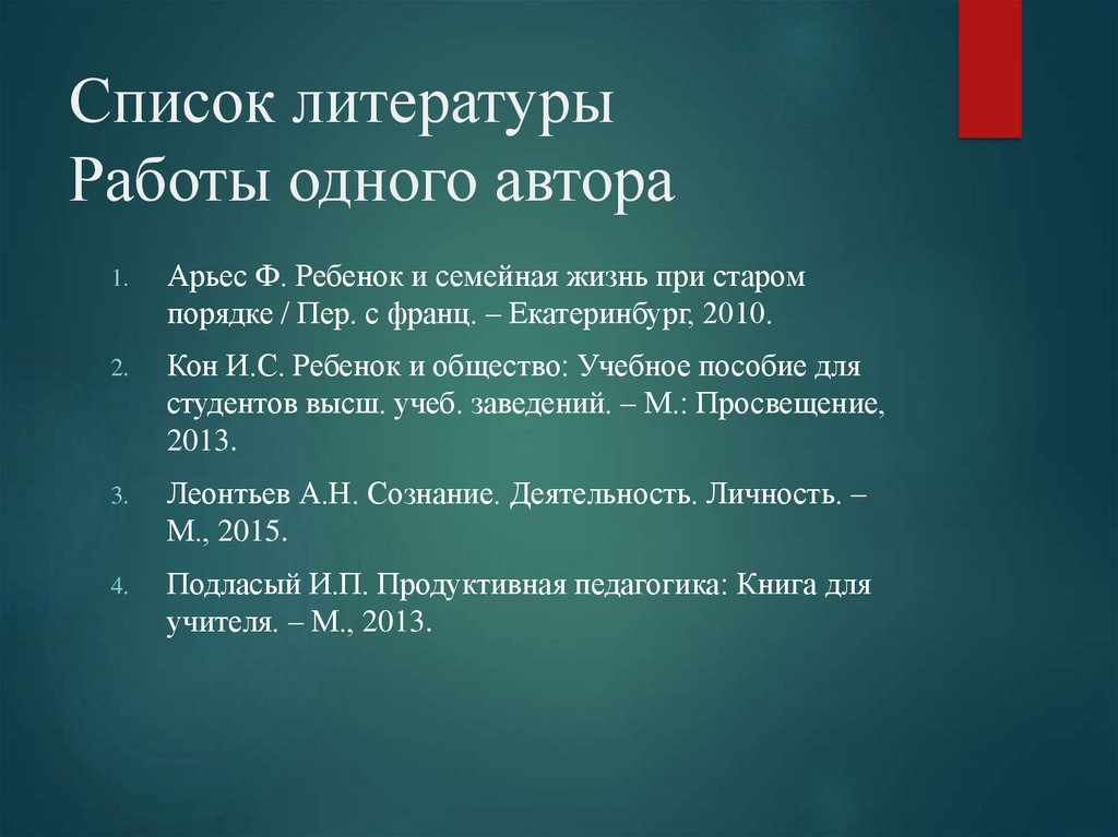 Список литературы по бизнес плану