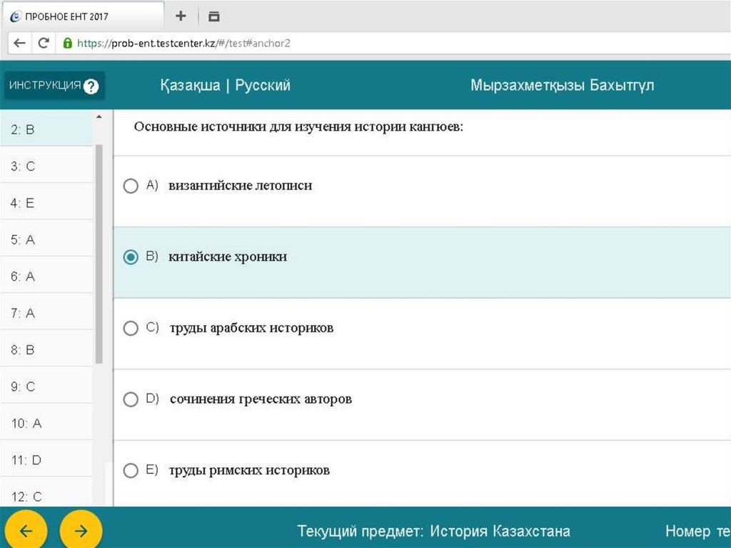 Gossluzhba gov ru тест для самопроверки. Грамотность чтения тесты.