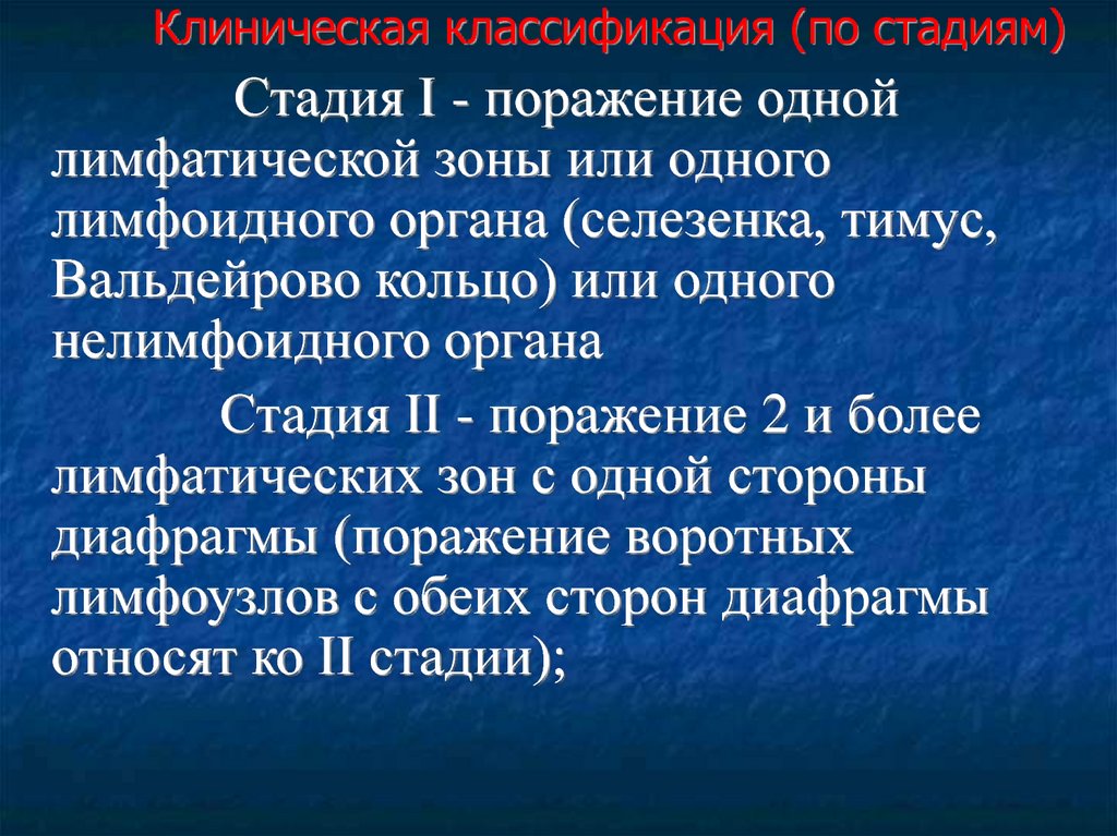 Клинические части. Хронический лейкоз доклад. Стадию хронического лейкоза по Rai.