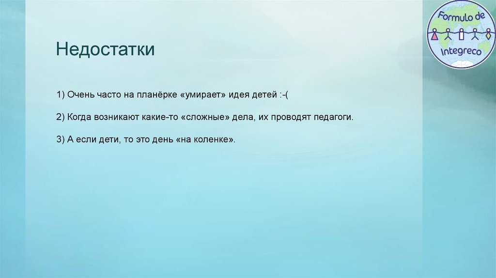 Педагогика общей заботы презентация