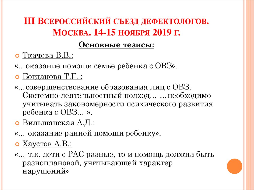 Единая рабочая программа 2023. Нормативно правовая база педагога психолога. Современное обеспечение нормативной базы педагога-психолога. 1. Нормативно-правовое поле педагога-психолог..