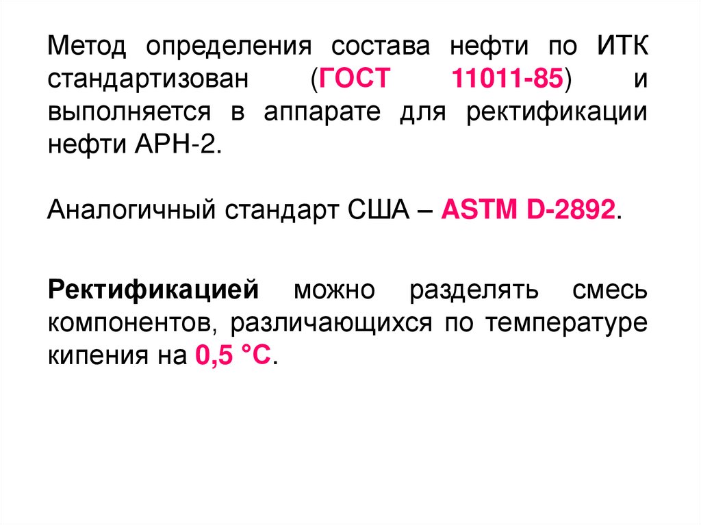 Химический состав нефти презентация