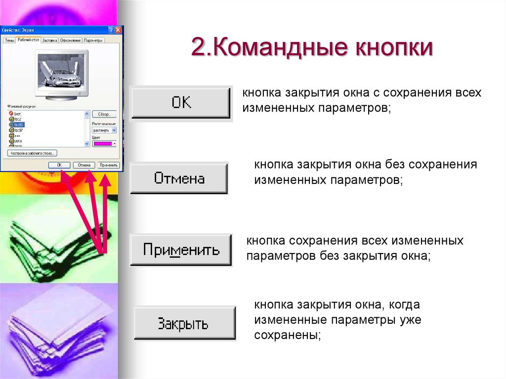 Выберите несколько из 6 вариантов ответа