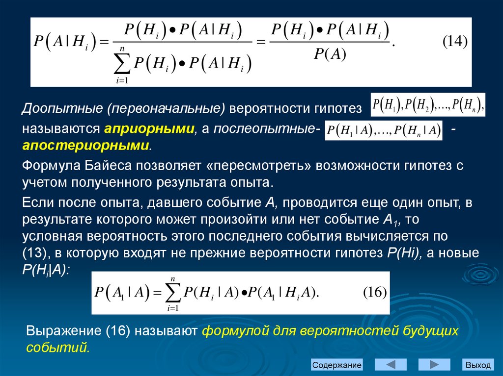 Основы теории надежности машин